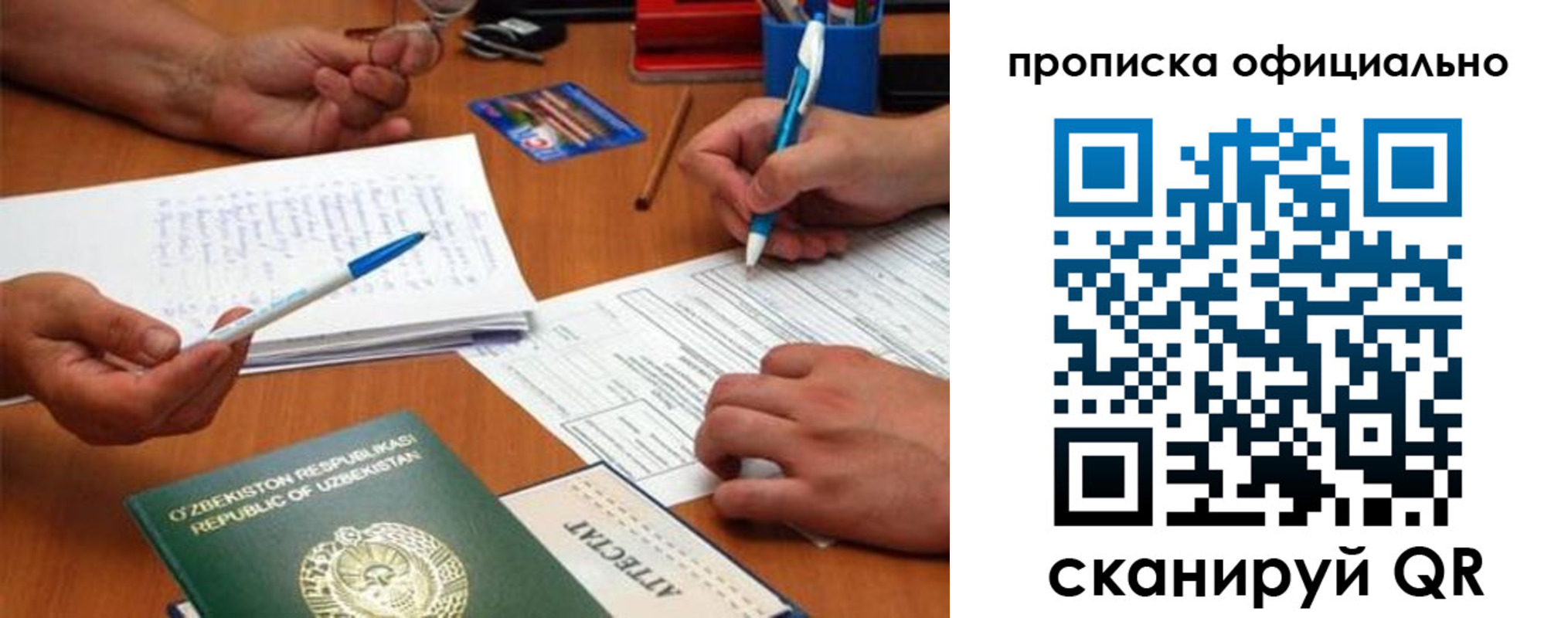 прописка поиск в Конаково