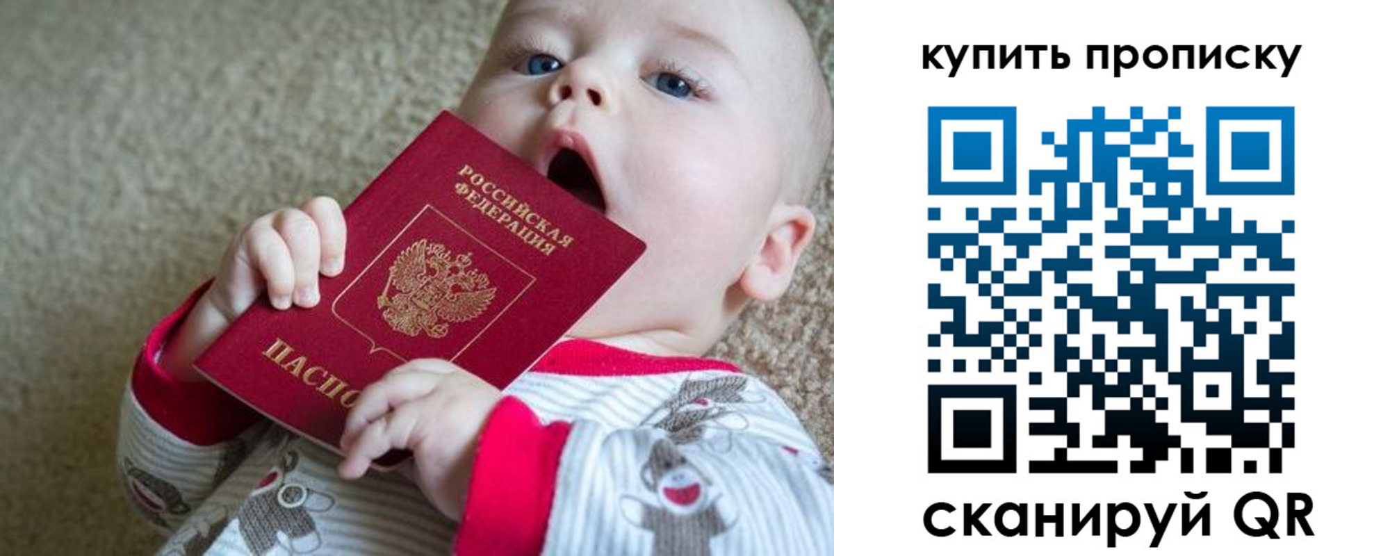 прописка для кредита в Конаково