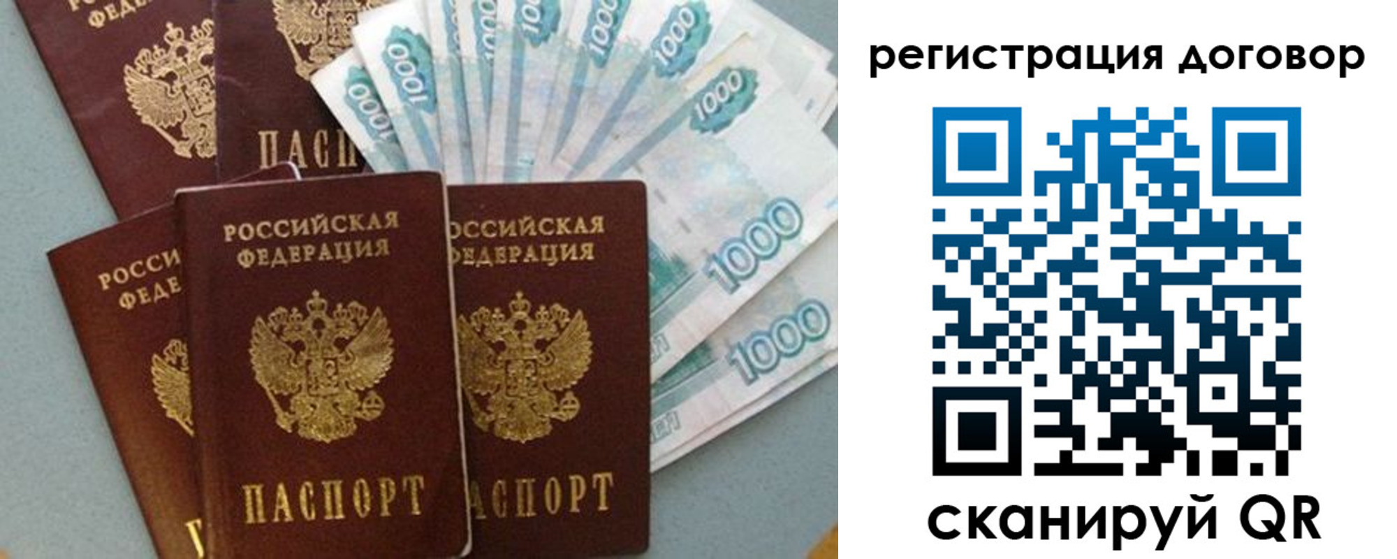 купить прописку в Конаково