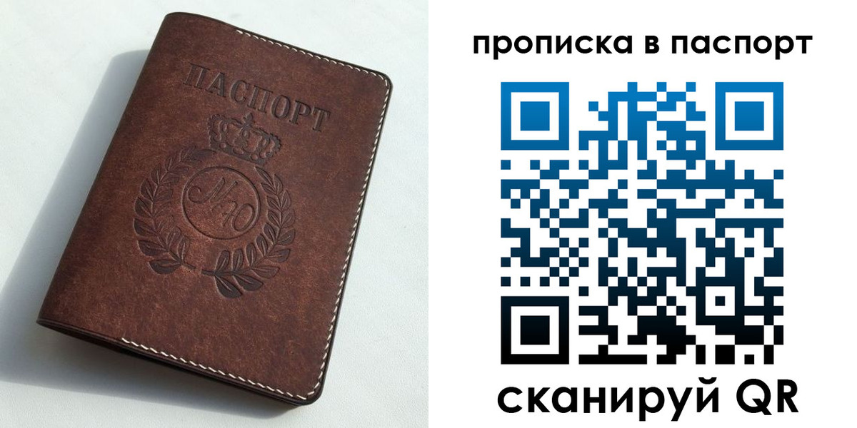 прописка от собственника в Конаково