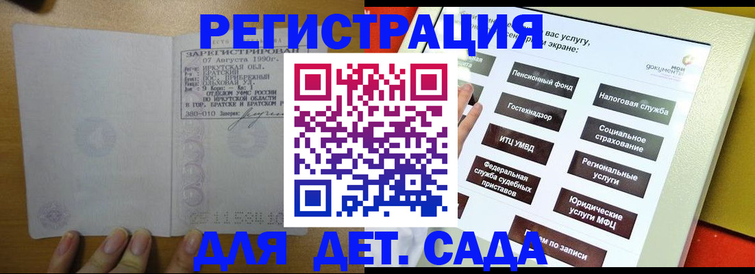 временная регистрация законно в Конаково