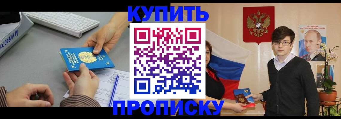 временная регистрация собственник в Конаково