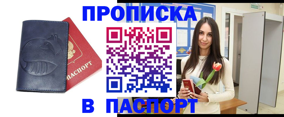 регистрация в Конаково
