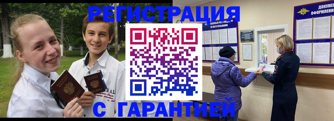 прописка для школы в Конаково