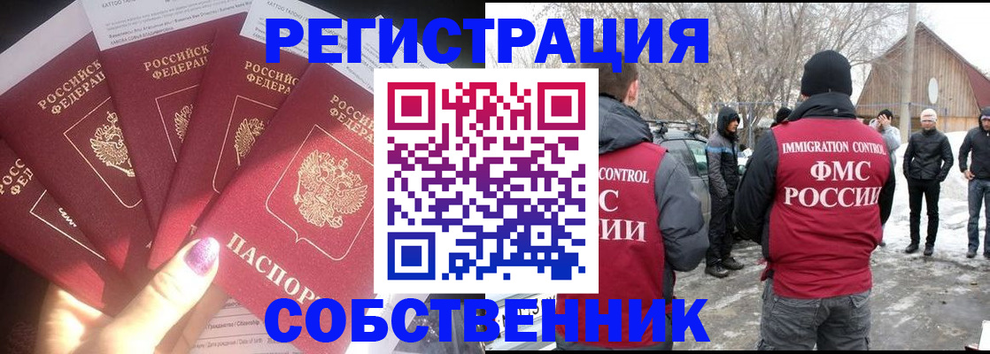 временная регистрация в квартире в Конаково