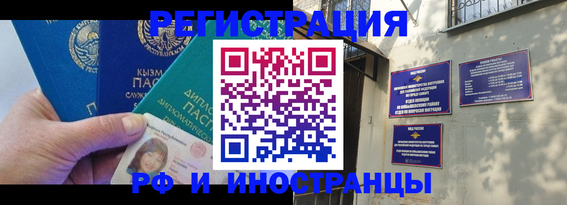временная регистрация поиск в Конаково